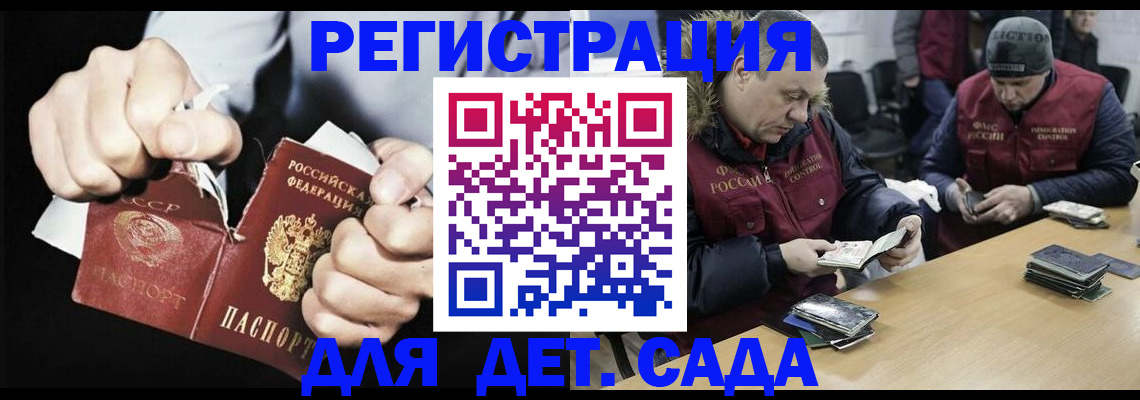 прописка законно в Протвино
