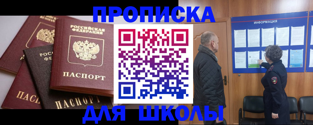 временная регистрация в квартире в Протвино