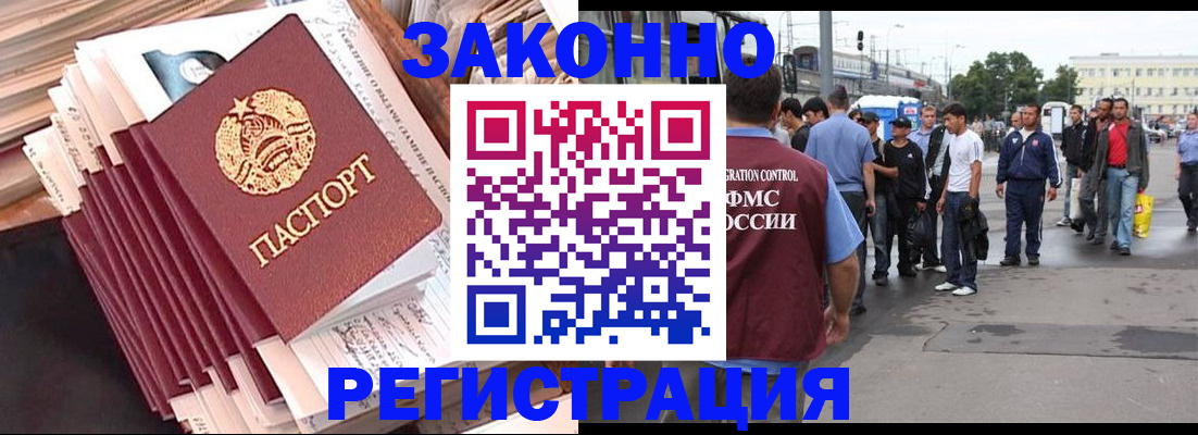 временная прописка в Протвино