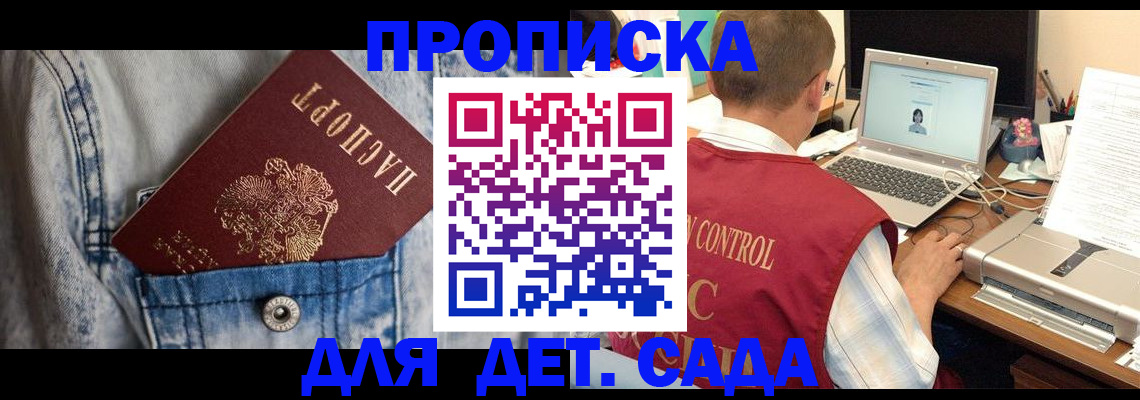 временная регистрация купить в Протвино