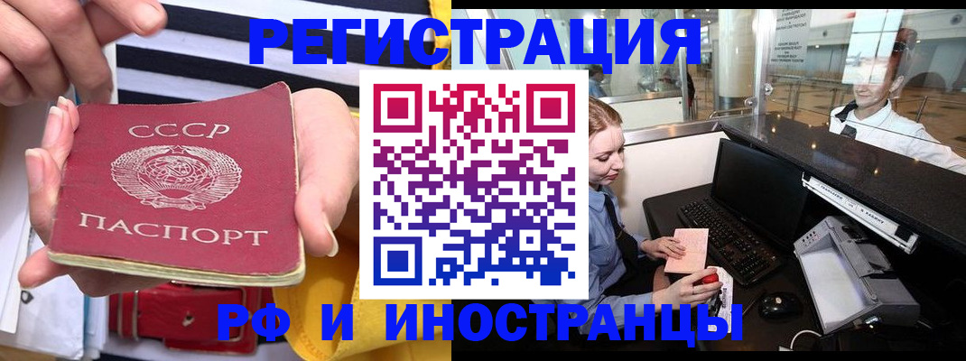 прописка ребенка в Протвино